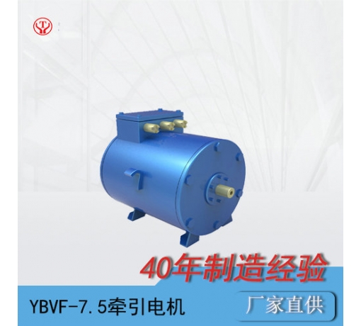 YBQ-7.5BP/YBVF-7.5防爆交流變頻牽引電機/電機轉(zhuǎn)子