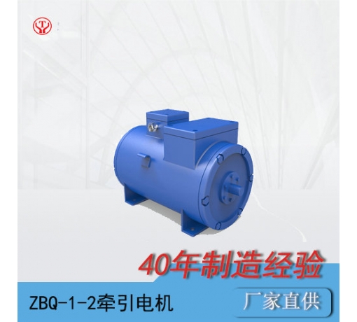 陜西ZBQ-1-2直流牽引電機(jī)/電機(jī)轉(zhuǎn)子/電機(jī)電樞