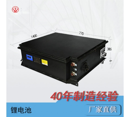 96V300AH鋰電源-5噸礦用電機車鋰電池電源